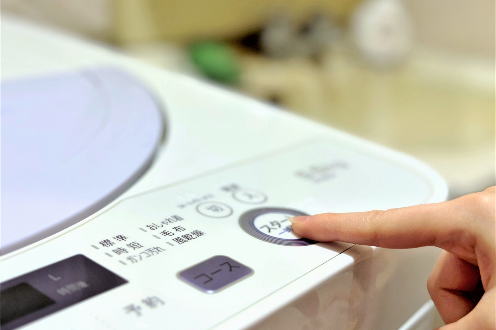 全自動洗濯機ドラム式とは|縦型との違い・用語整理・選び方