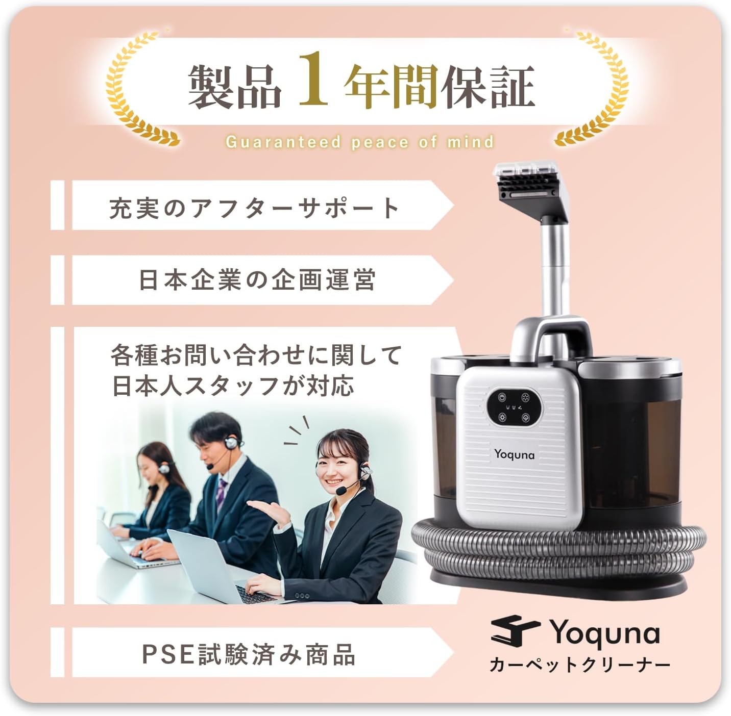 Yoquna スチームクリーナー 60℃温水生成