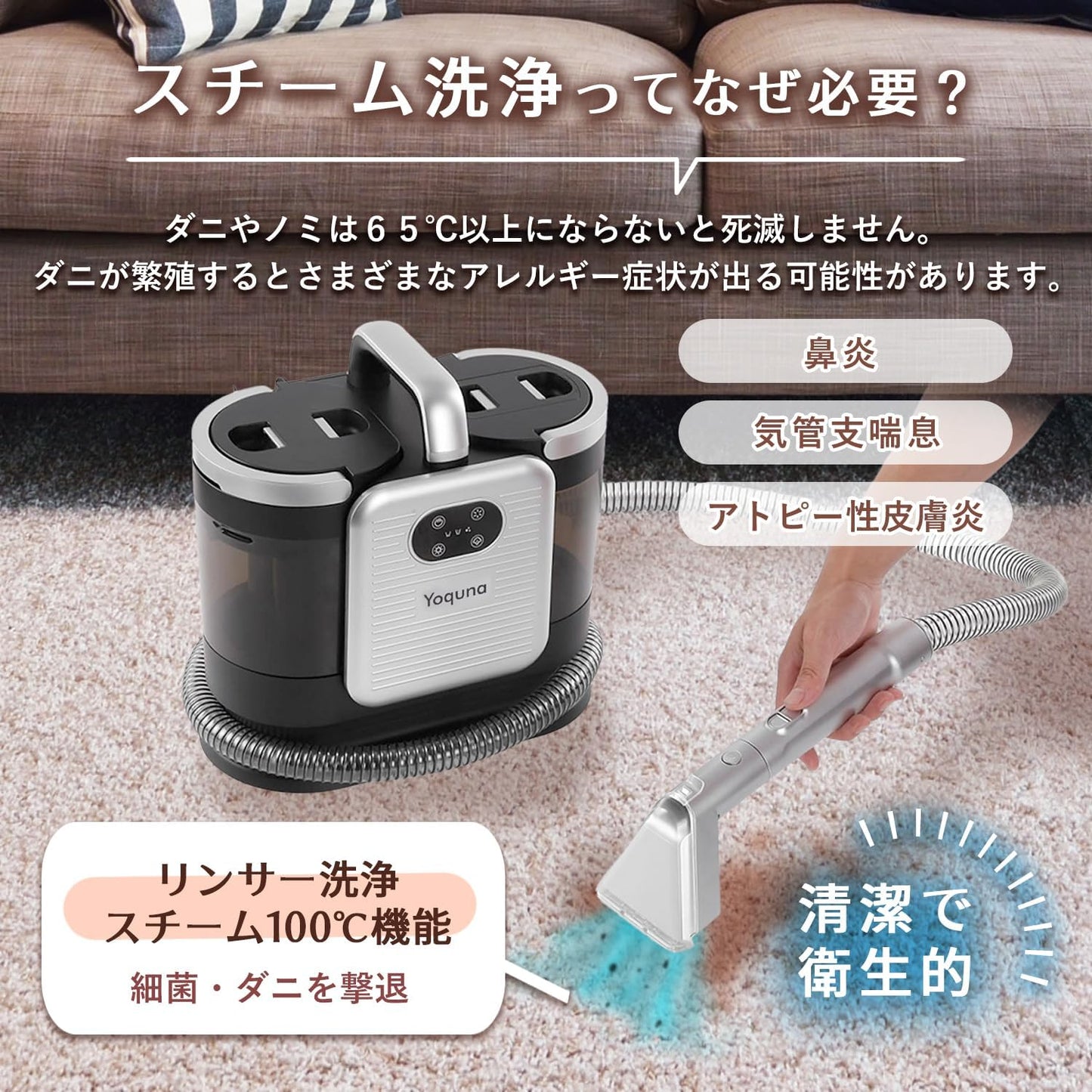 【SNS200万再生突破】Yoquna スチームクリーナー 60℃温水生成