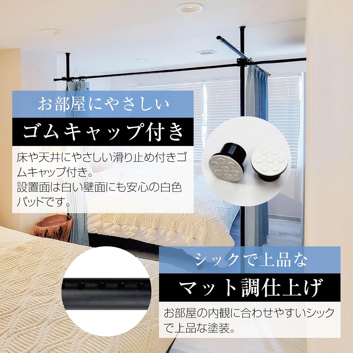 突っ張り パーテーション (2ポールブラック+カーテン2枚付き)