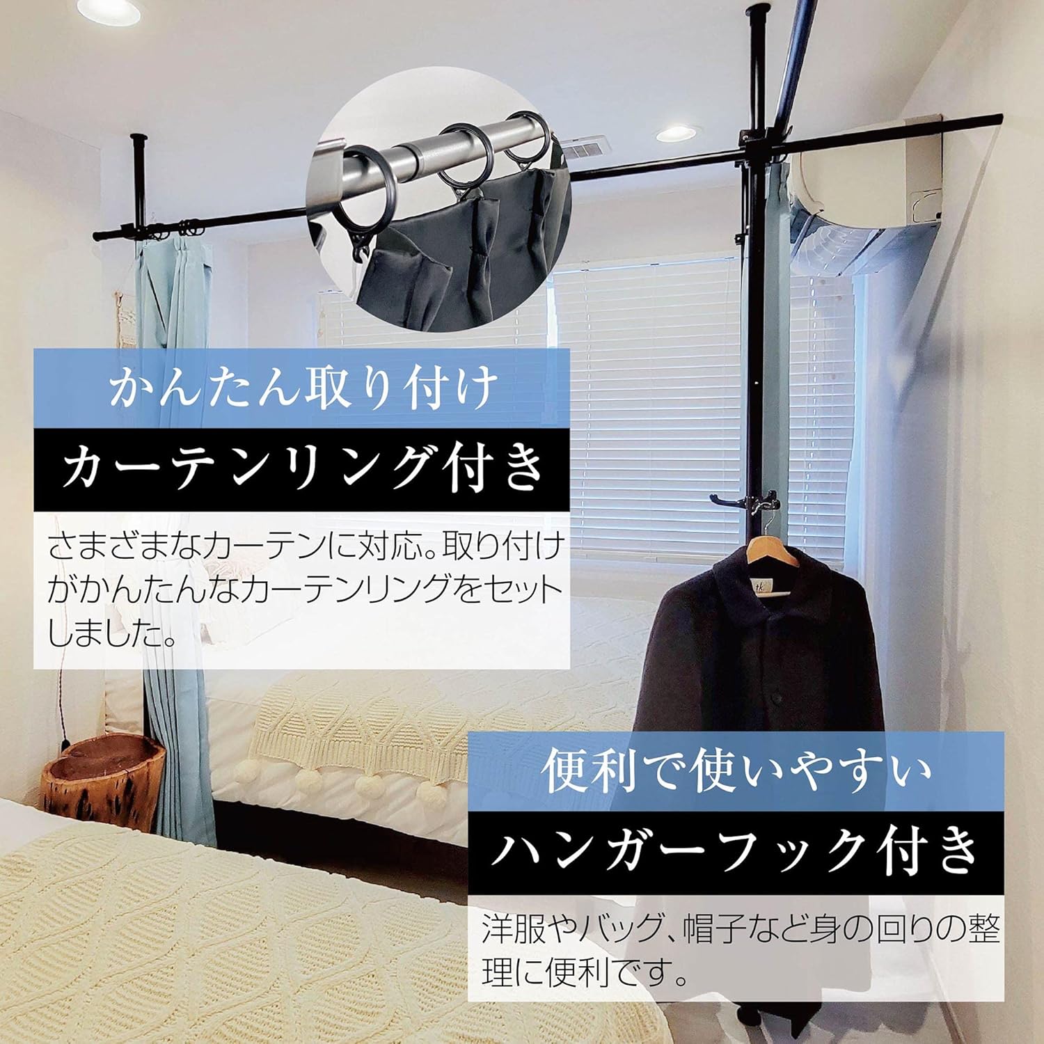 突っ張り パーテーション (2ポールブラック+カーテン2枚付き)