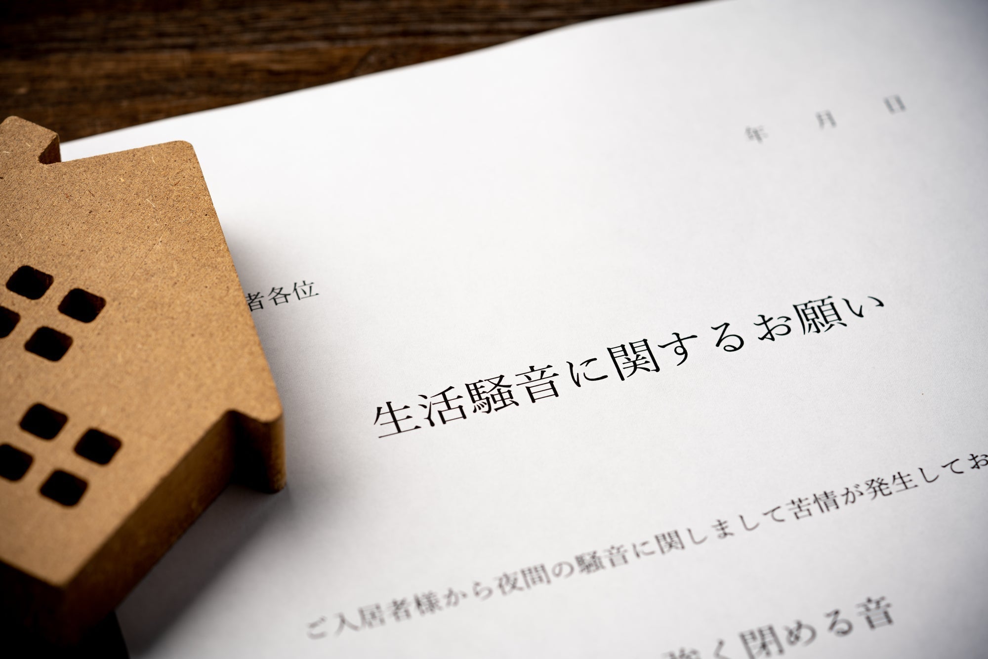 衣類乾燥機の音はどれくらい？機種別比較と近隣トラブルを防ぐ5つの対策