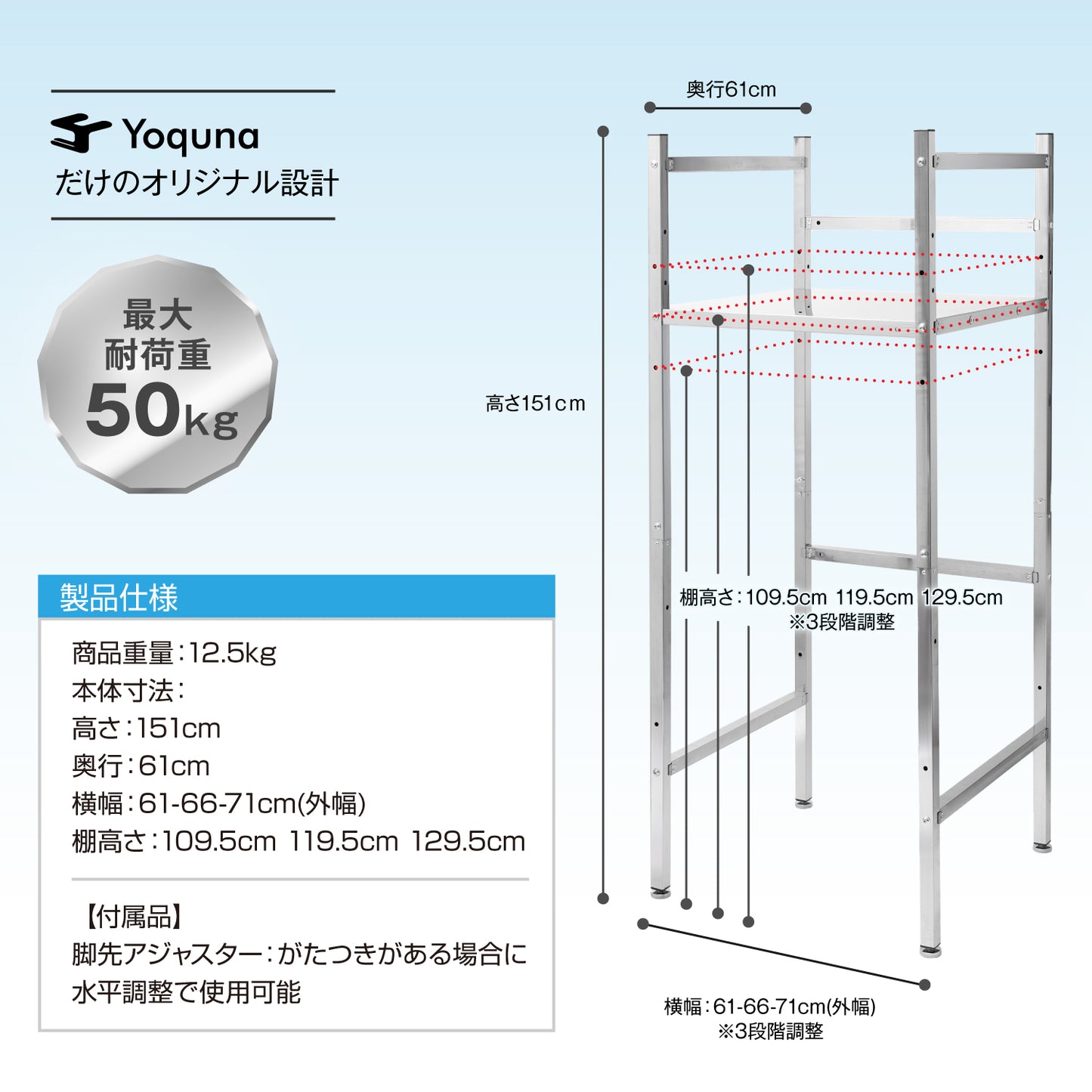 Yoquna ランドリーラック 洗濯機ラック 乾燥機ラック 衣類乾燥機 インテリア (Yoquna 純正ラック)