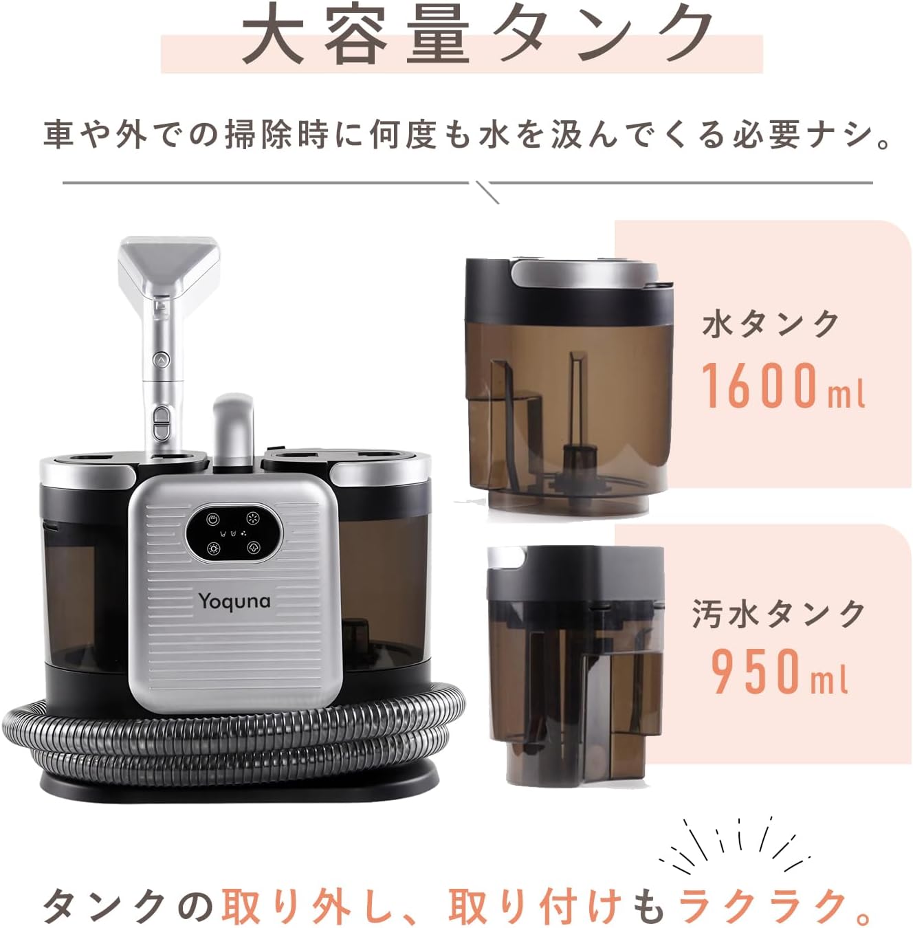 Yoquna スチームクリーナー 60℃温水生成