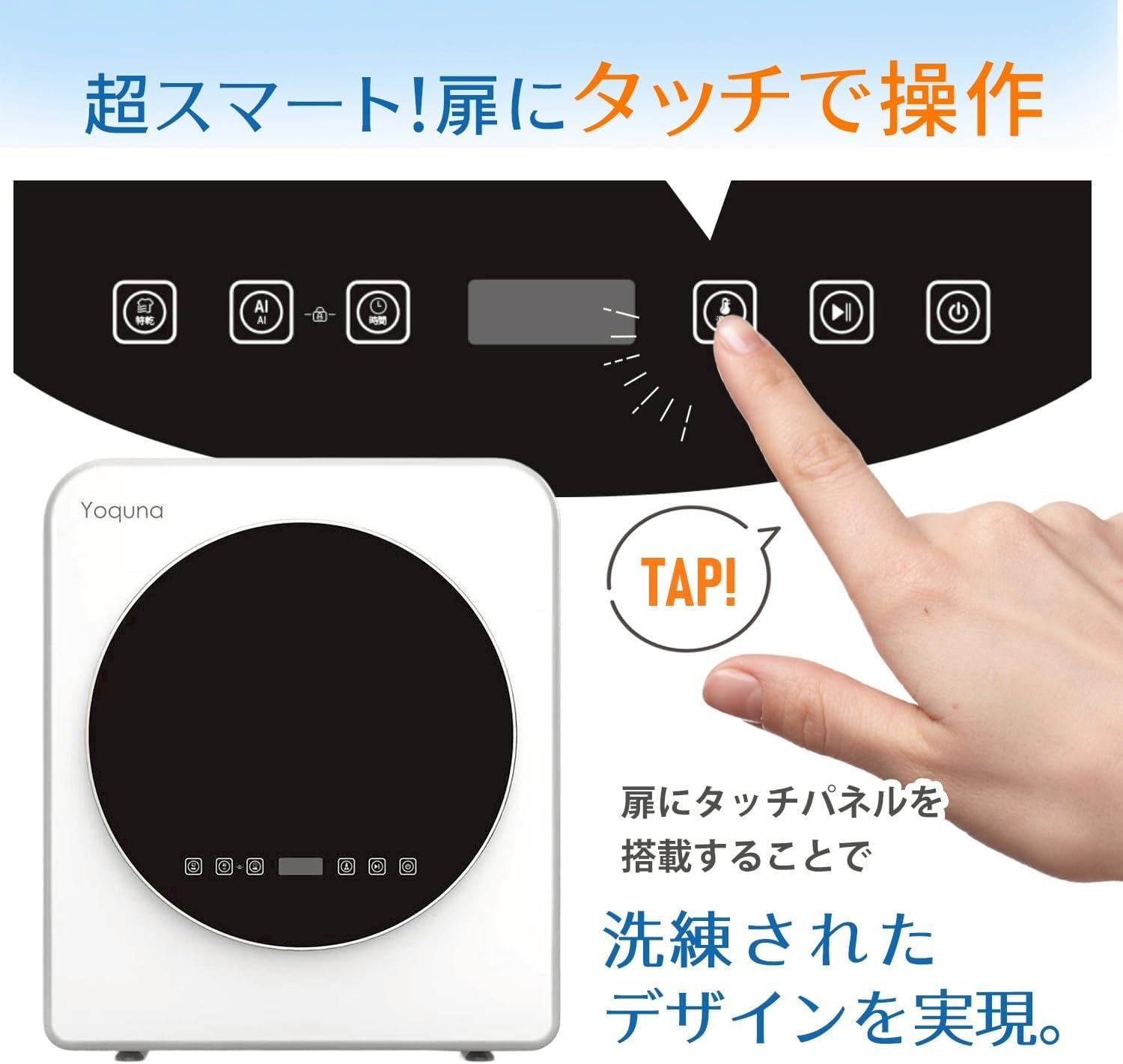 SNS1000万再生突破】 Yoquna (ヨクナ) シックモデル 衣類乾燥機 容量 