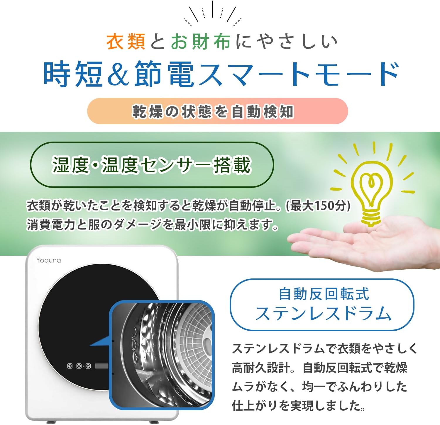 SNS1000万再生突破】 Yoquna (ヨクナ) シックモデル 衣類乾燥機 容量