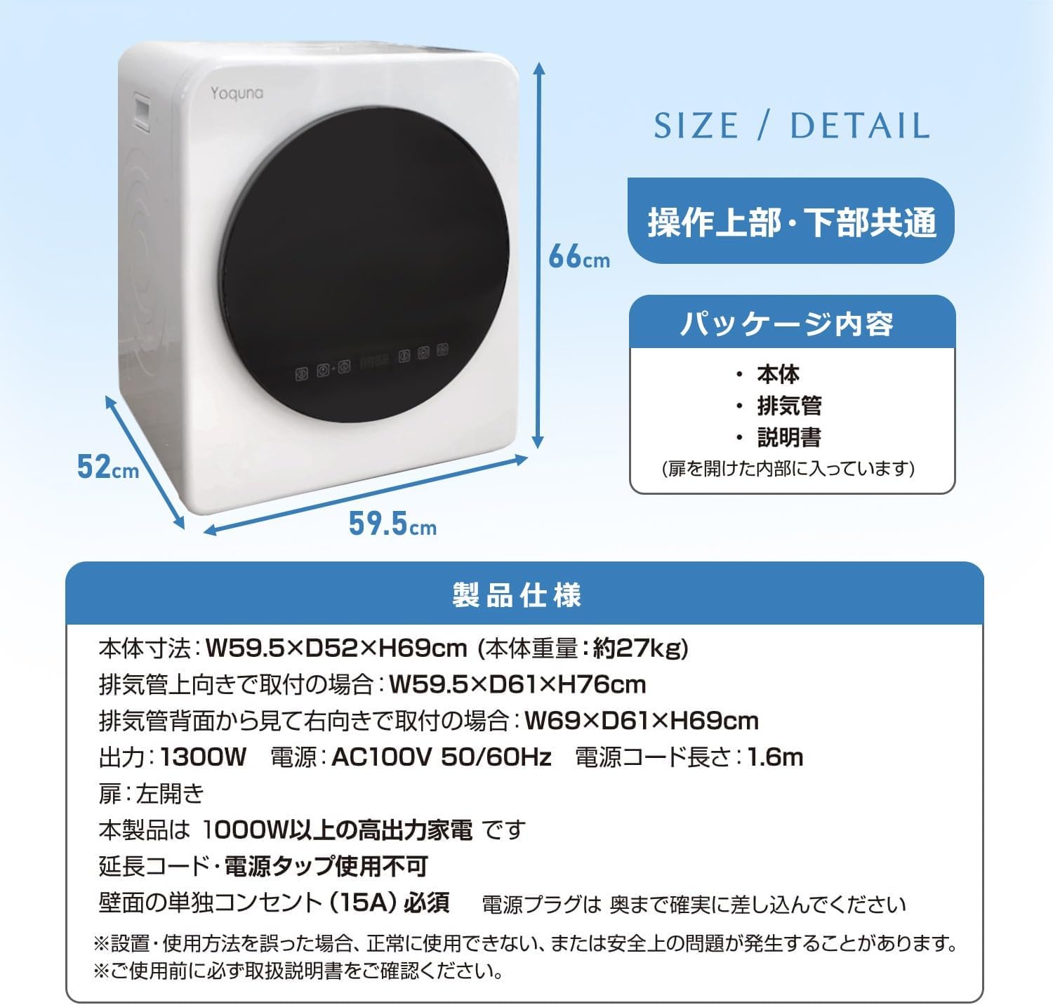 SNS1000万再生突破】 Yoquna (ヨクナ) シックモデル 衣類乾燥機 容量 
