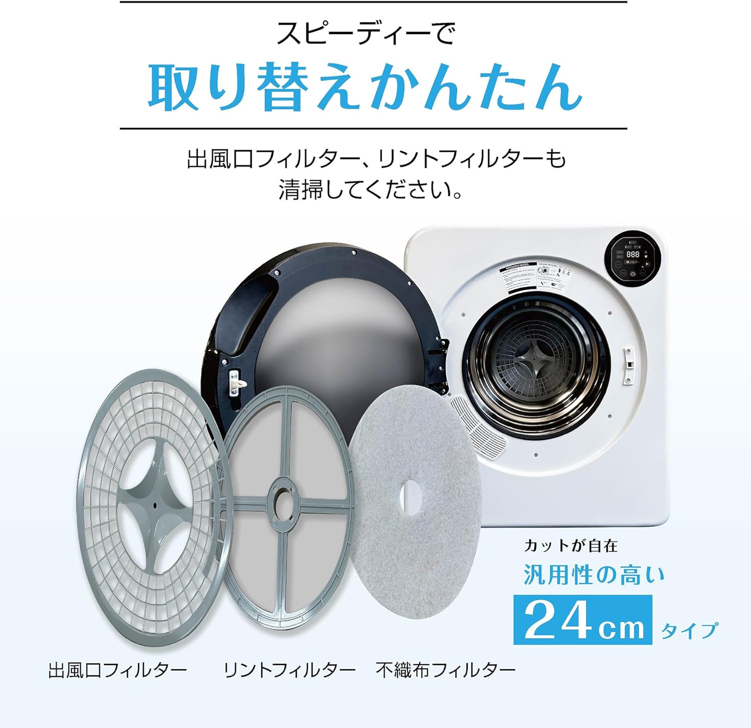 Yoquna 乾燥機 純正フィルター 4枚入り 3kg 6kg 共通 外径24cm 内径3.5cm 不織布フィルター 汎用性あり ハサミでカット可能