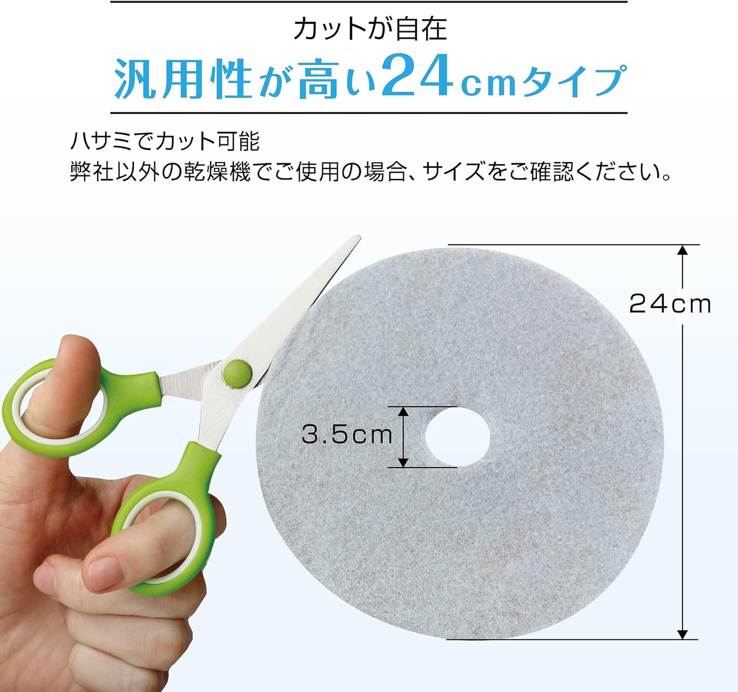 Yoquna 乾燥機 純正フィルター 4枚入り 3kg 6kg 共通 外径24cm 内径3.5cm 不織布フィルター 汎用性あり ハサミでカット可能