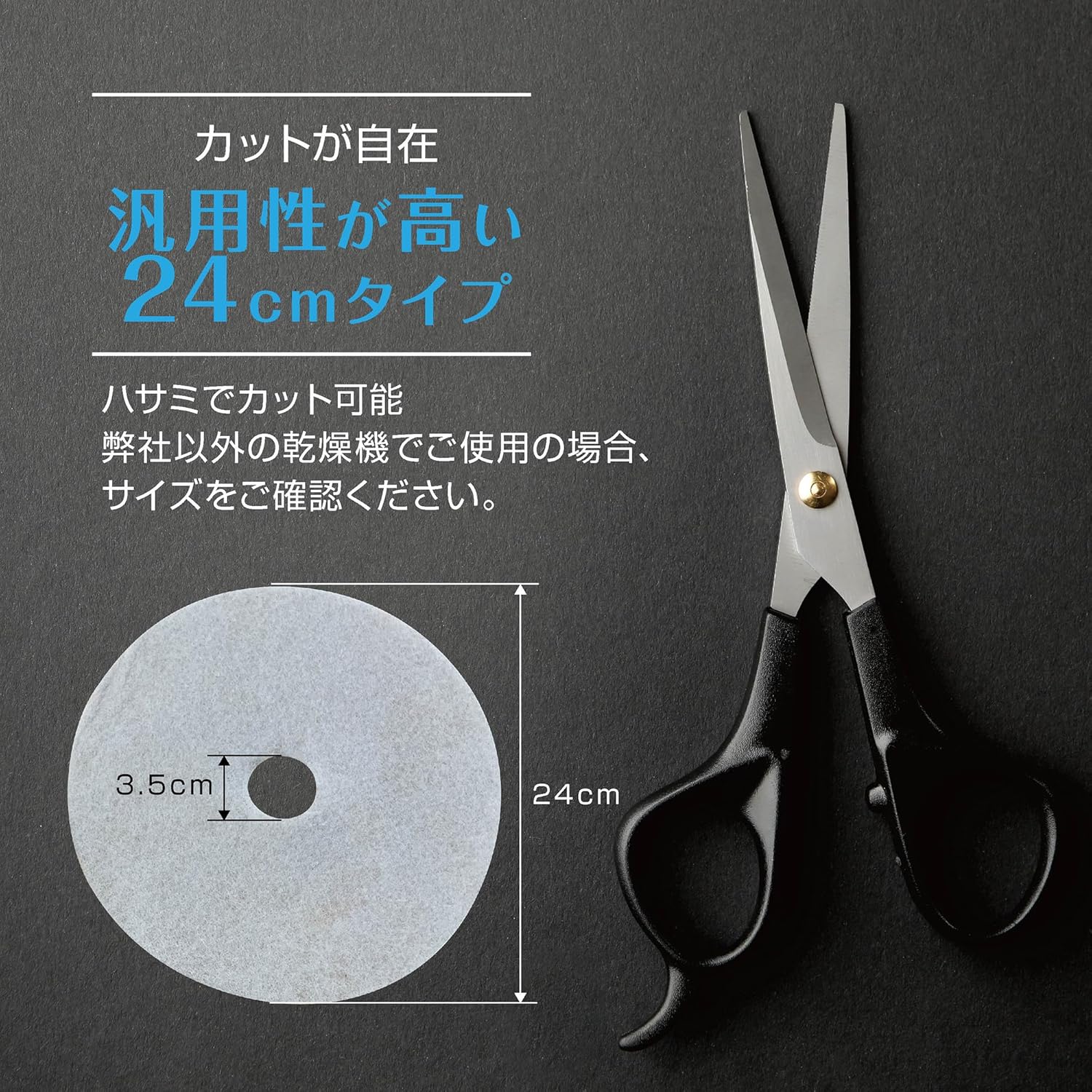 Yoquna 乾燥機 純正フィルター 4枚入り 3kg 6kg 共通 外径24cm 内径3.5cm 不織布フィルター 汎用性あり ハサミでカット可能