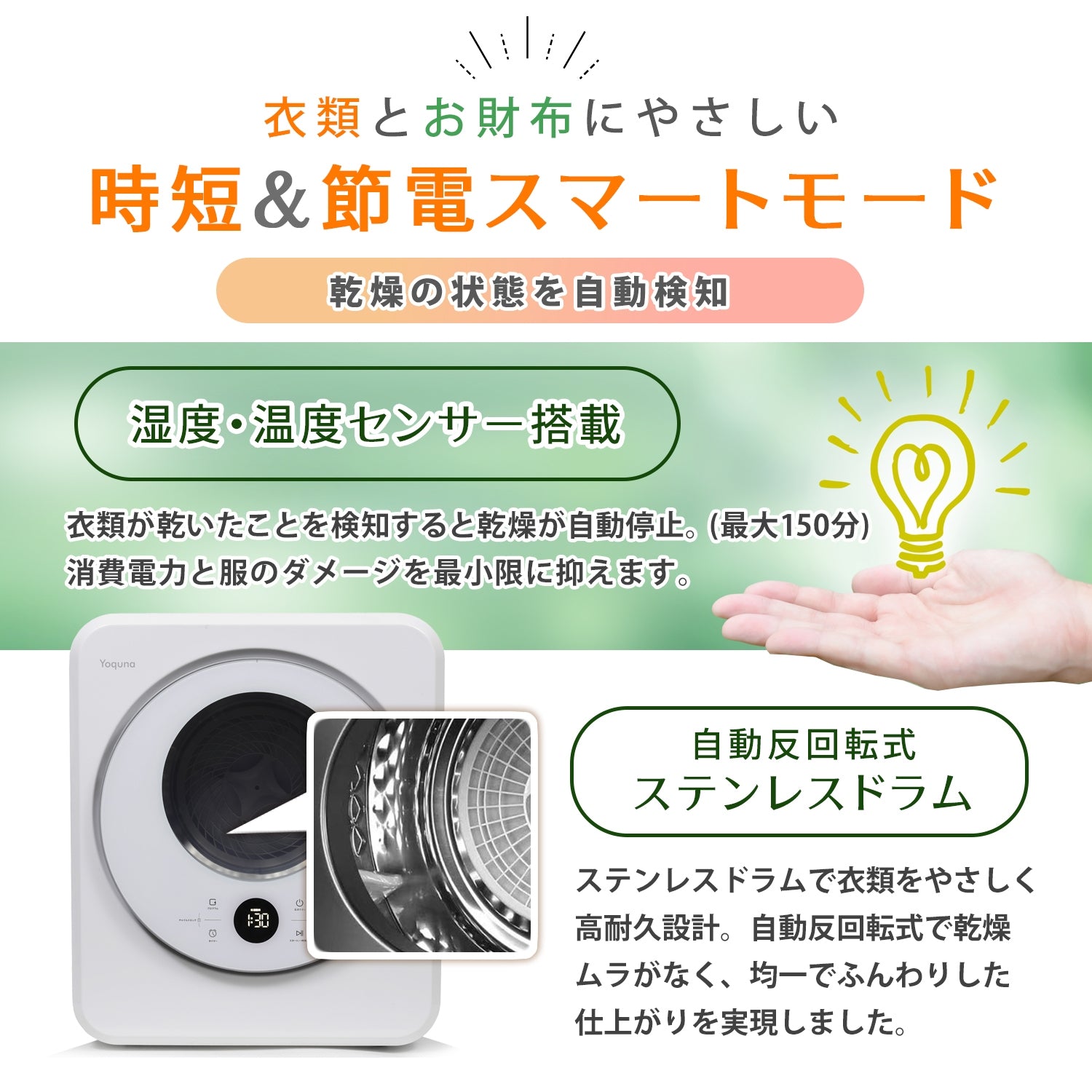 Yoquna 衣類乾燥機 3kg CLARO(クラロ) UV照射で衣類ケア 除菌機能 小型