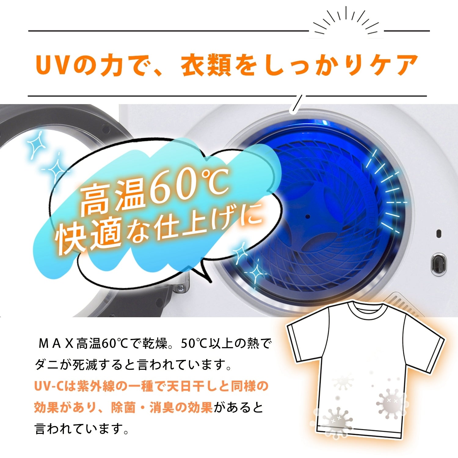 Yoquna 乾燥機 3kg UV照射 除菌機能 小型 洋服 布団 A5 楽天市場】Yoquna 衣類乾燥機 3kg 【SNS1000万再生突破】 moondry UV