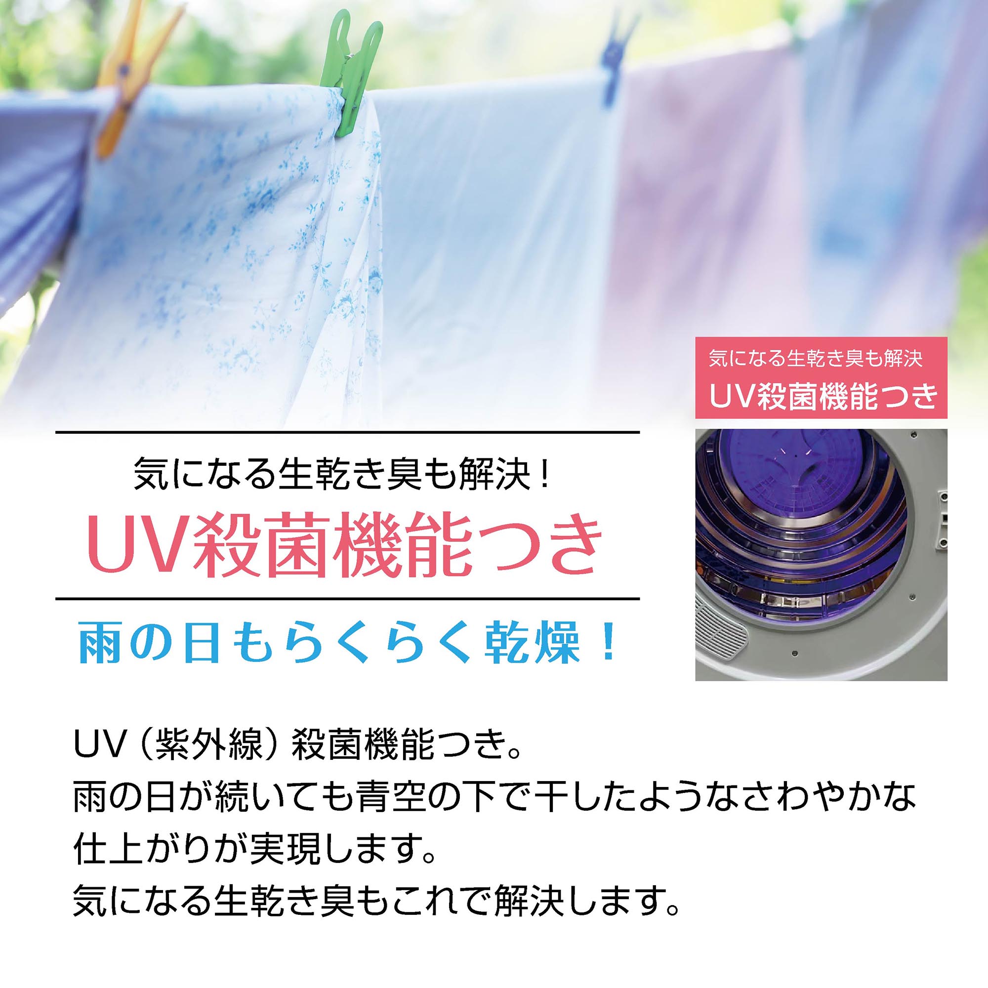 UV機能付き 衣類乾燥機 6kg - Yoquna