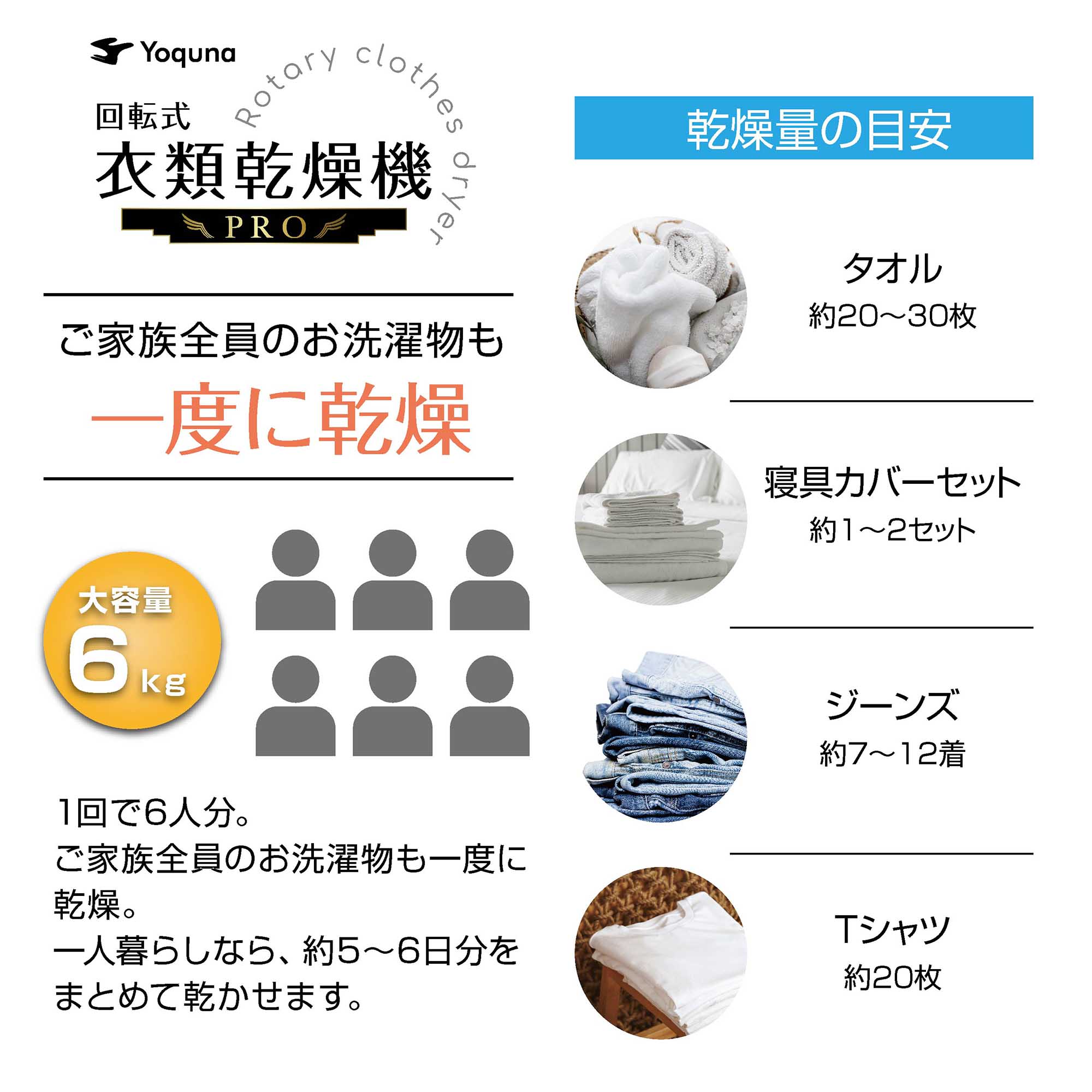 Yoquna moondry 6kg pro